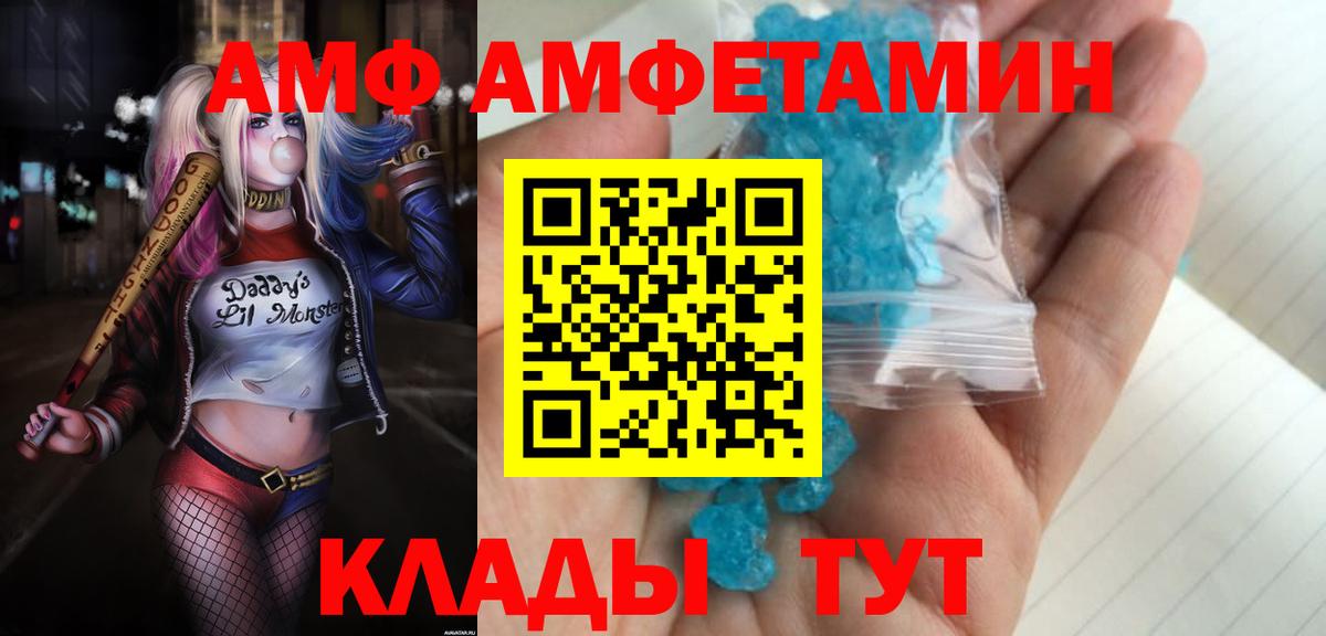 Амфетамин Розовый  Вход с VPN  Шуя 