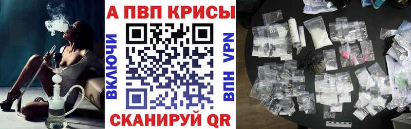 А ПВП кристаллы  как найти закладки  Шуя 