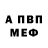 АМФЕТАМИН Premium Lance Weber