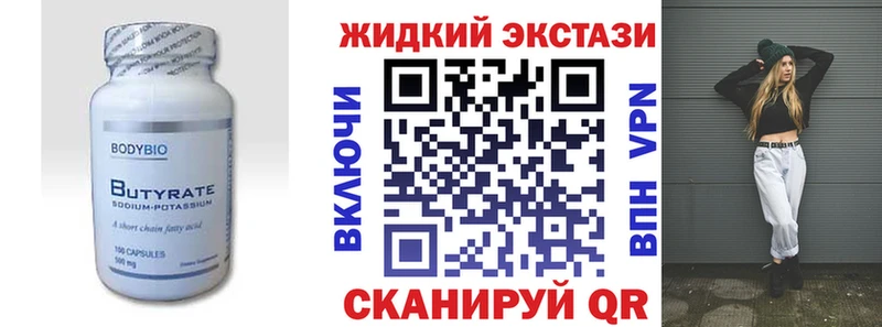 БУТИРАТ буратино  Шуя 
