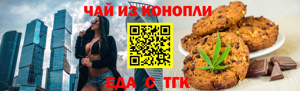 Шуя  Canna-Cookies марихуана  Вход с VPN 