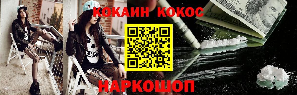 КОКАИН Columbia Шуя
