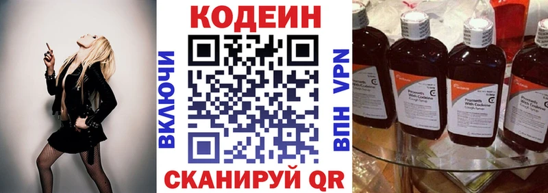 магазин продажи   Шуя  Кодеиновый сироп Lean напиток Lean (лин) 