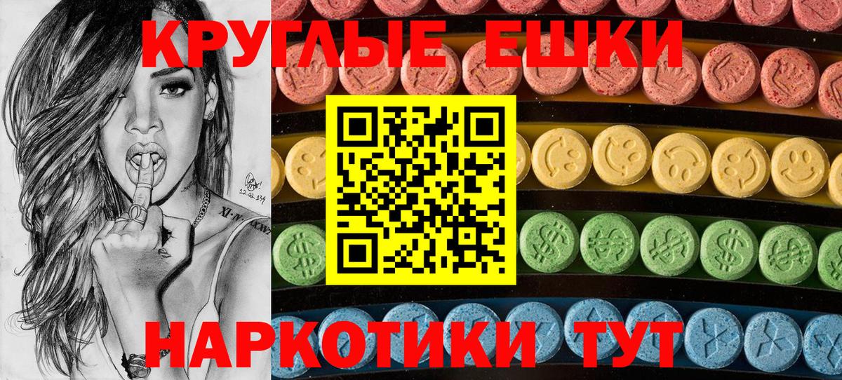 ЭКСТАЗИ mix  Ecstasy  Экстази Philipp Plein  Шуя  гидра tor  Вход с VPN 