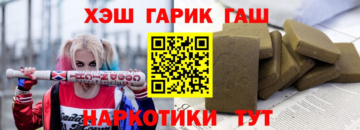 ГАШ индика сатива  Гашиш Ice-O-Lator  Шуя  наркотики  Вход с VPN 