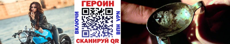 наркошоп Шуя ГЕРОИН хмурый