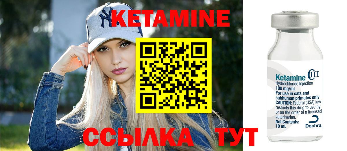 Кетамин VHQ Шуя