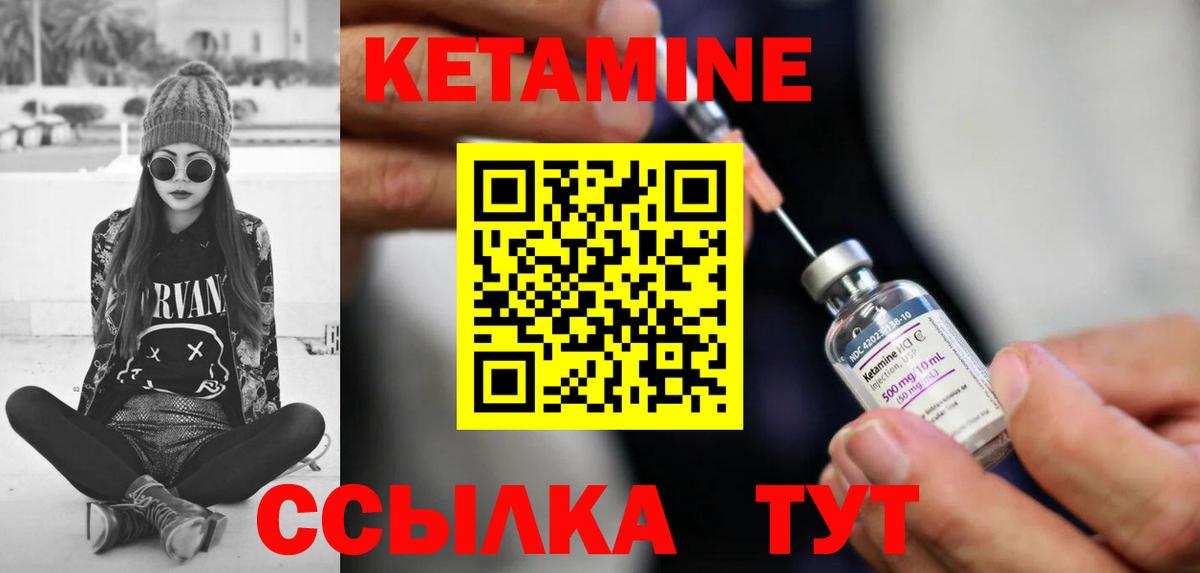 КЕТАМИН VHQ  Кетамин ketamine  Шуя  Вход с VPN 