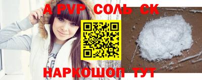экстази Ставрополь