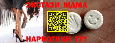 экстази Ставрополь