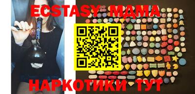 экстази Ставрополь