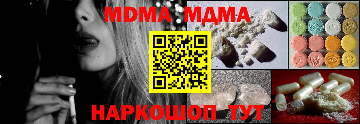 МДМА Molly Шуя