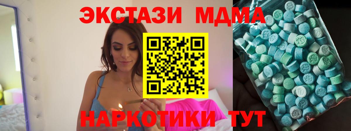 MDMA  MDMA VHQ  Вход с VPN  Шуя  MDMA crystal 