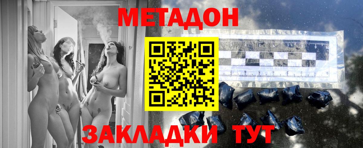 Метадон белоснежный  Вход с VPN  МЕТАДОН кристалл  Шуя 