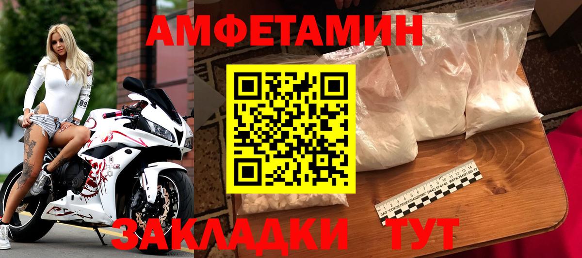 Первитин пудра  Первитин пудра  Вход с VPN  Шуя 
