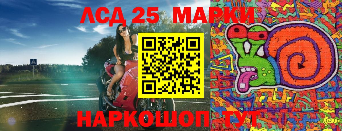Марки 25I-NBOMe 1,8мг Шуя