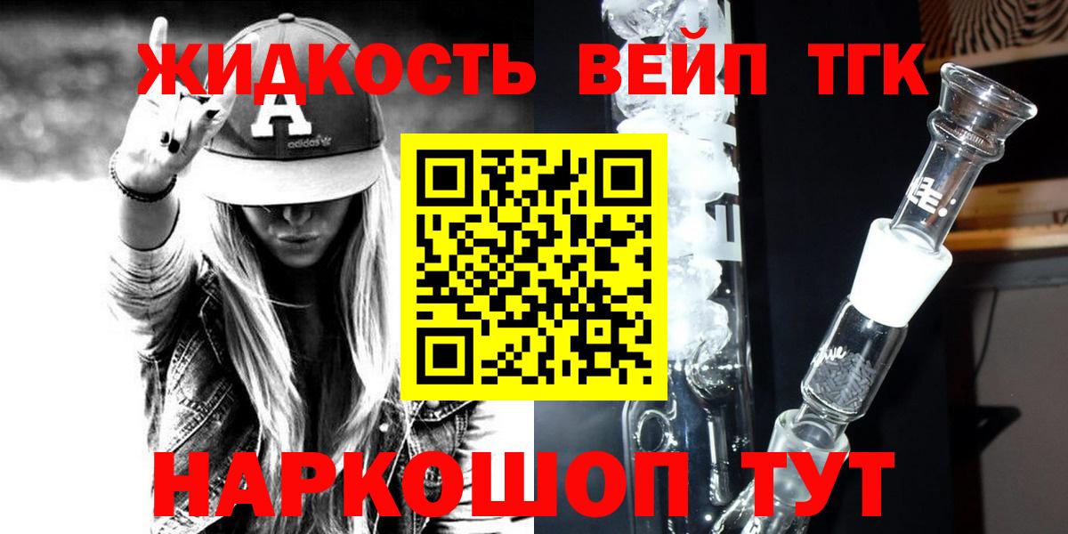 Шуя  ТГК вейп  продажа наркотиков  Вход с VPN  Дистиллят ТГК гашишное масло 