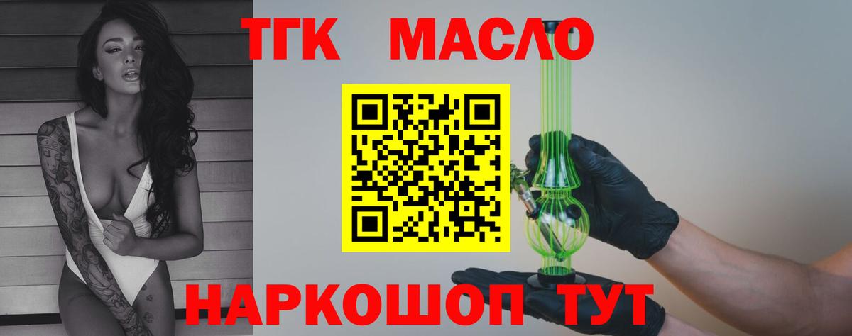 ТГК вейп с тгк Шуя